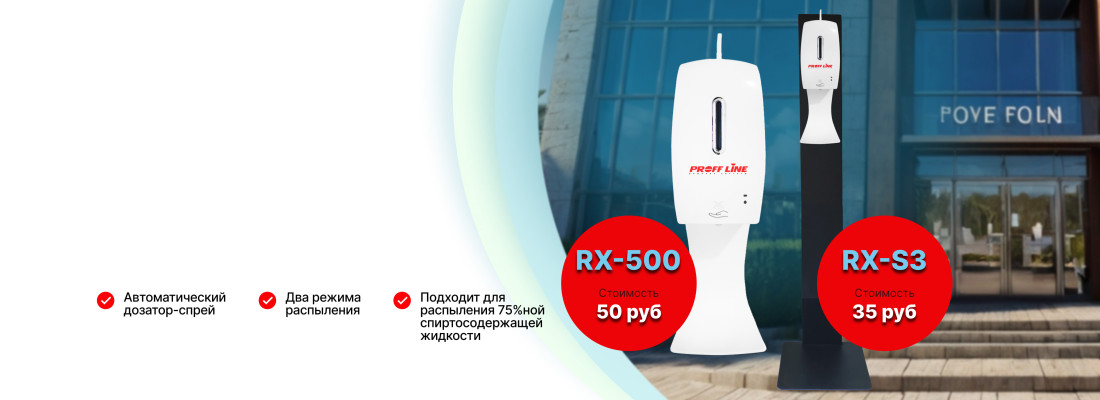 RX-500