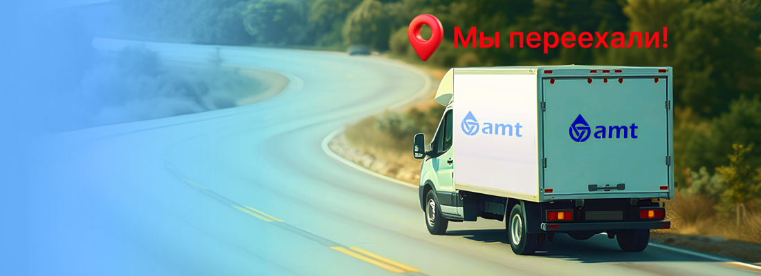 У нас новый адрес