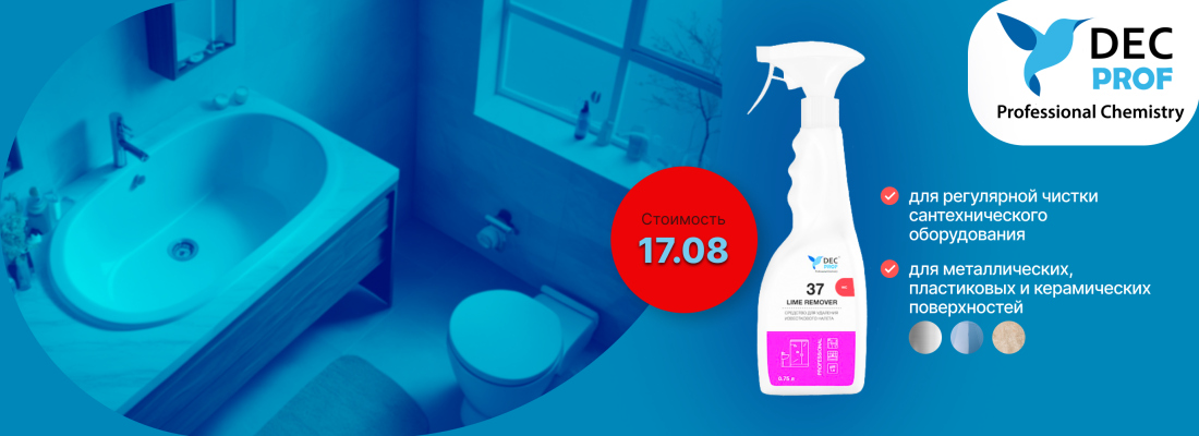 DEC PROF 37 Lime Remover