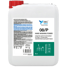 DEC PROF 08/P HAND WASHING POWER Моющее средство для посуды с усиленным обезжиривающим действием, 5л