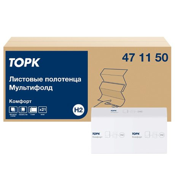 Полотенца бумажные ТОРК Мультифолд Комфорт, листовые H2, 190 шт/упак, 2 слоя (471150)